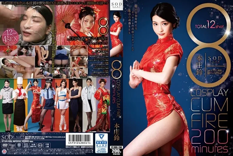 STAR-994 ดาวเอวีสาวสุดสวย ออกลุยเย็ดเสียวกับหนุ่มๆ Suzu Honjo